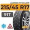 Laufenn I Fit Ice LW71 215/45 R17 91T XL шип.