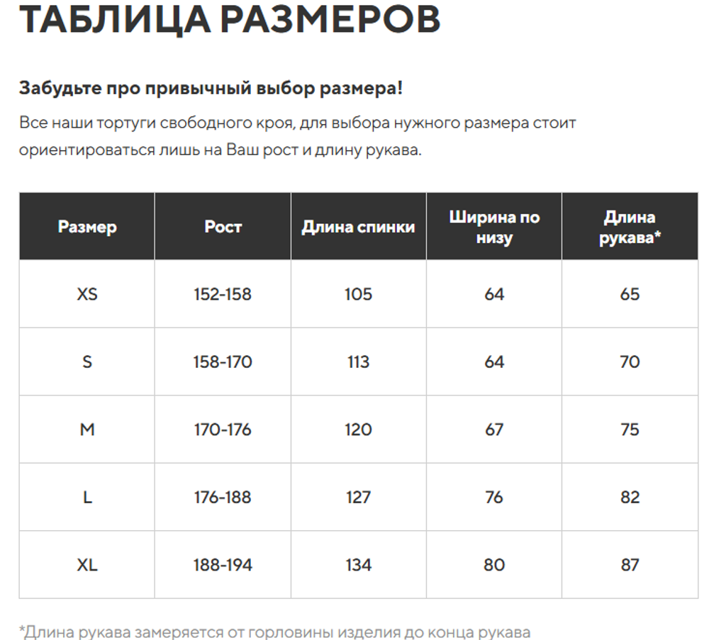 Тортуга WKS TeamLine fit