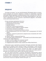 Простые местные лоскуты