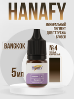 Минеральный пигмент для бровей №4, Bangkok