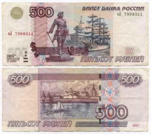 Банкнота 500 рублей 1997 год. Модификация 2004 года еЛ 7998311. VF