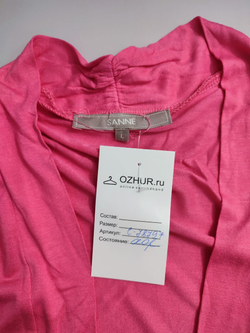 Кардиган Sanne красивый 48 размер