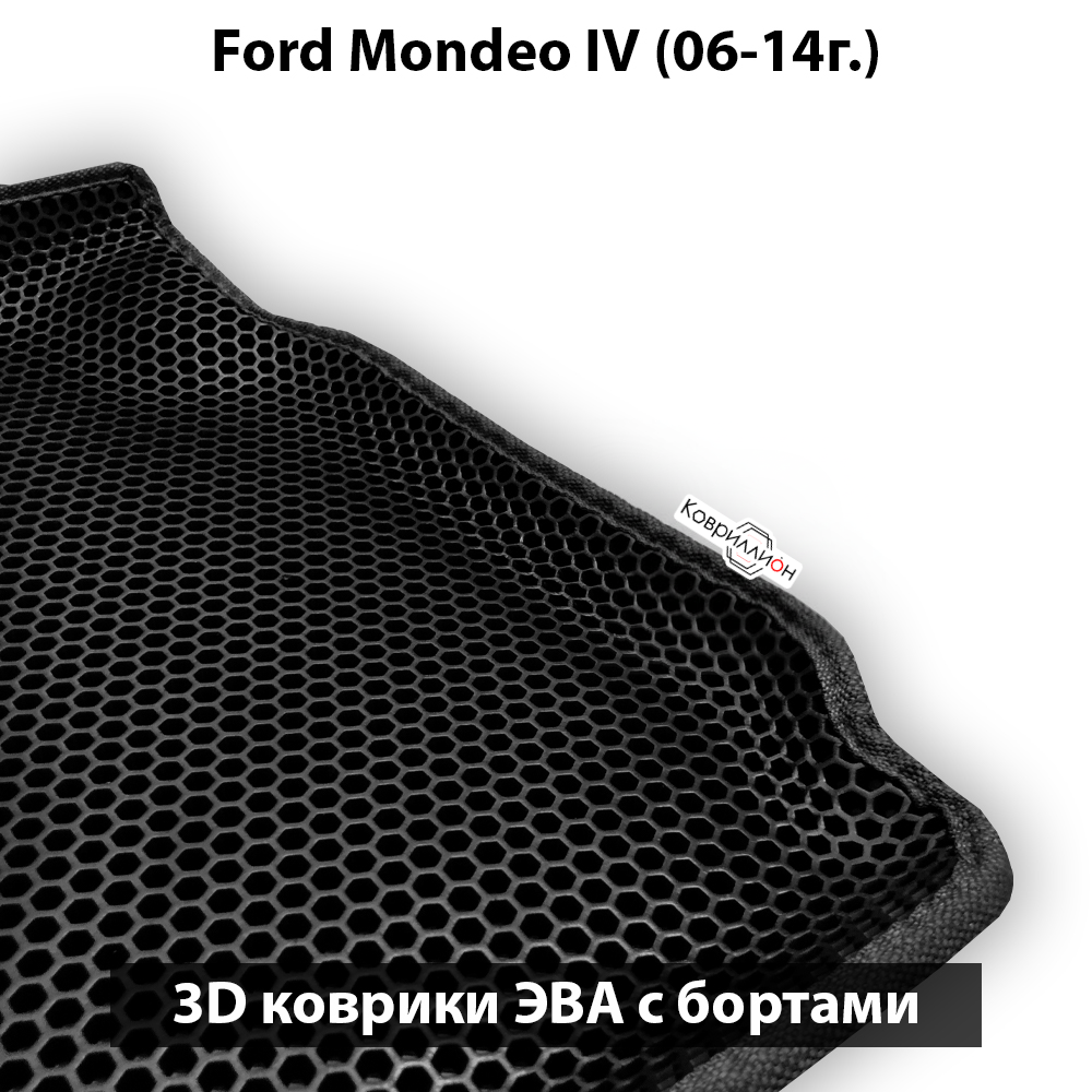 Передние автомобильные коврики ЭВА с бортами для Ford Mondeo IV (06-14г.)