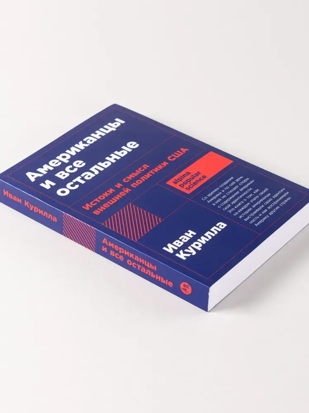 Американцы и все остальные