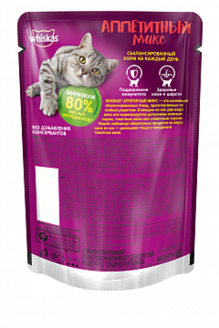 Whiskas пауч Аппетитный микс домашняя птица и говядина в томатном желе 85 гр