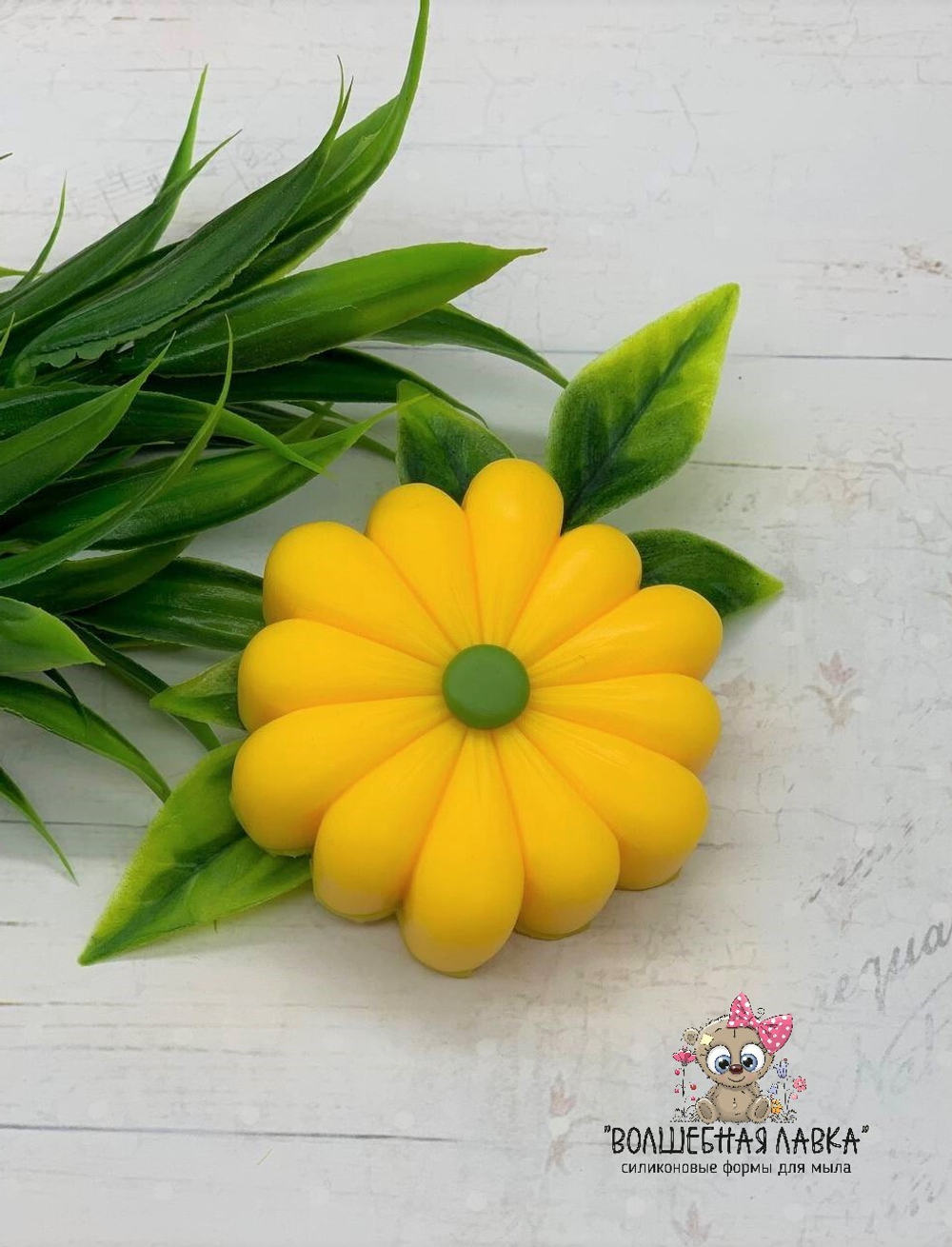 Силиконовая форма Ромашка