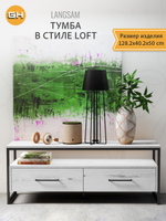 Тумба под телевизор напольная LANGSAM