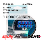 Флюорокарбон FluoroCarbon (0.12-0.20мм) 50м от DAYO (ДоЮй)