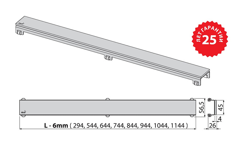 Решетка для водоотводящего желоба Alcadrain нержавеющая сталь – матовая (POSH-1050MN)