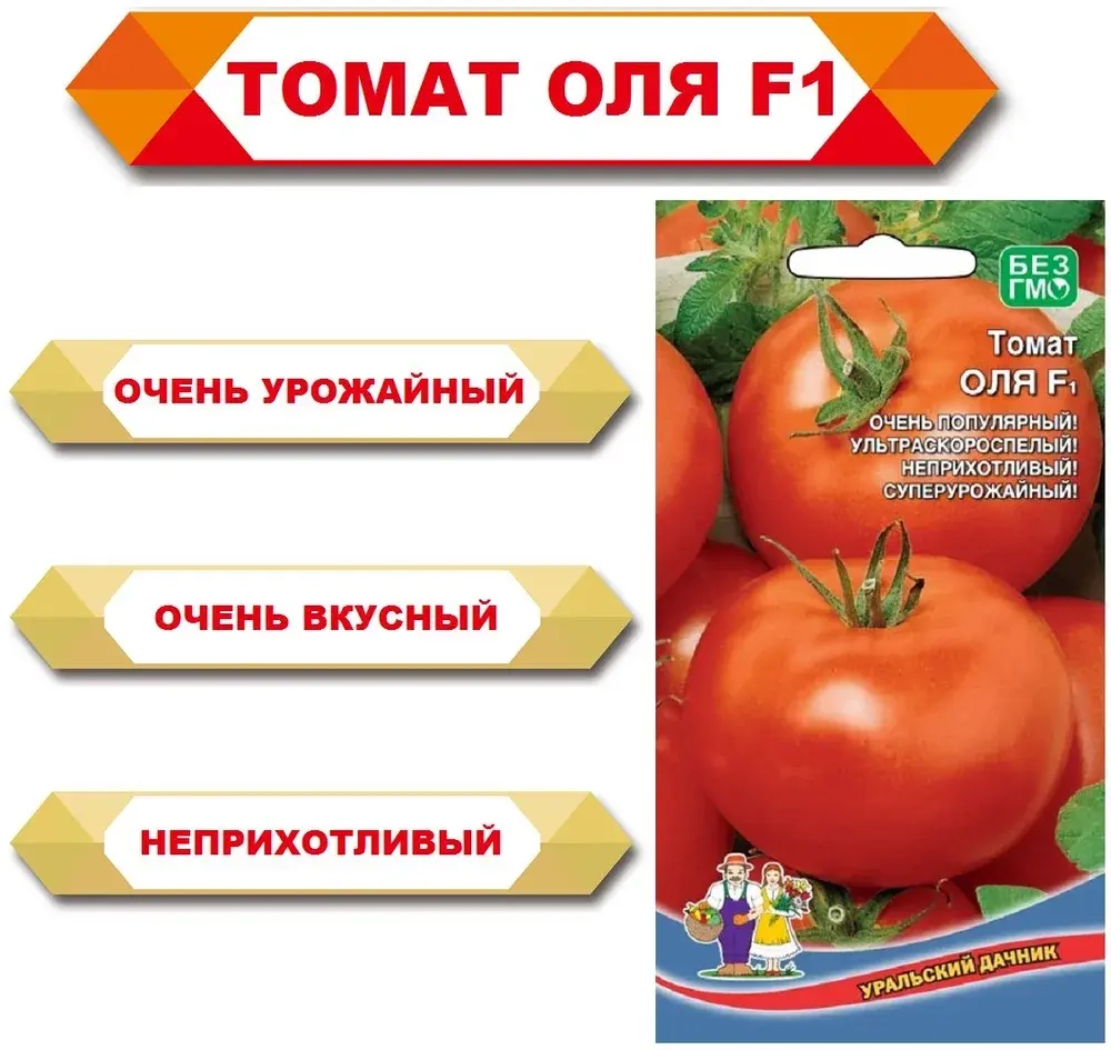 Томат семена  50=