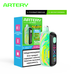Artery CL7 50000 Fusion