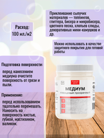 Медиум акриловый  прозрачный глянцевый