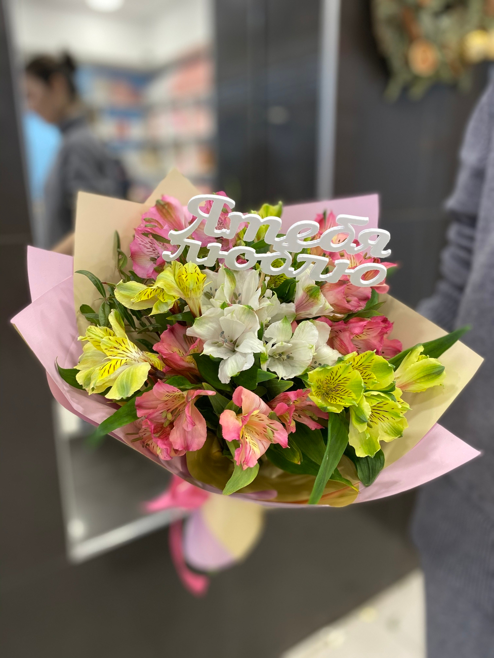 Букет Альстромерия XS (7 веток)