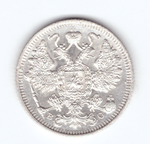 15 копеек 1914 года СПБ ВС XF №2