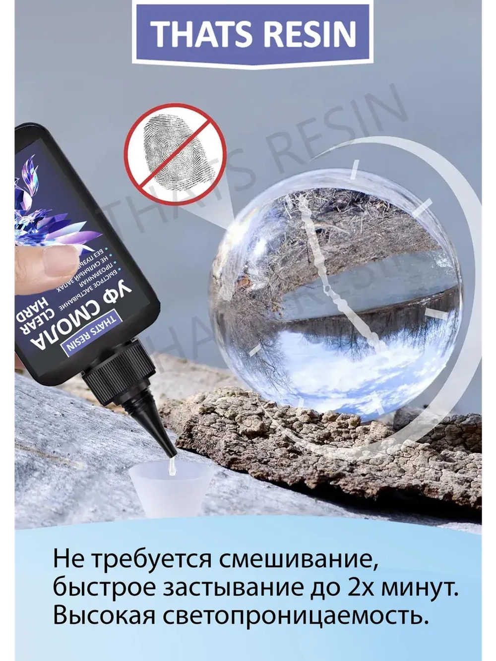 эпоксидная смола набор для творчества 200 гр уф смола