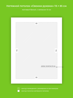 Натяжные потолки 2.9 м2, 1 м2