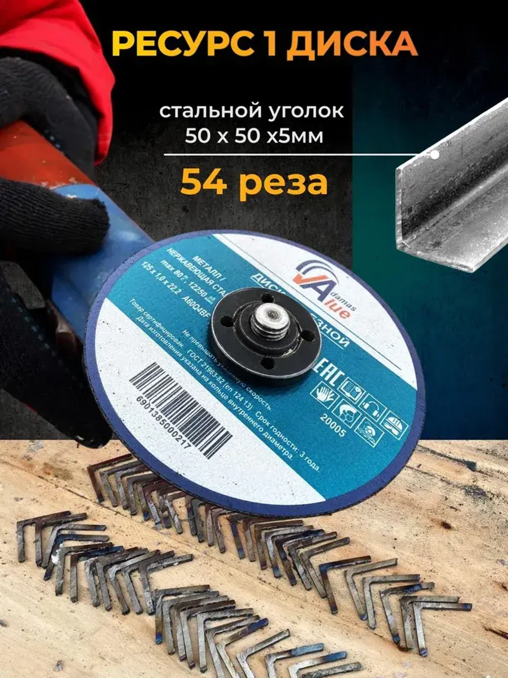 Круг отрезной 125 х 1,0 х 22,2 мм, 10 шт, диск по металлу