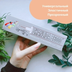 Клей для страз Е6000 110 мл.