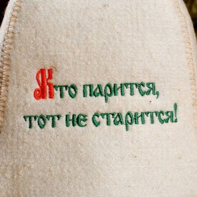 Шапка для бани Кто парится - тот не старится