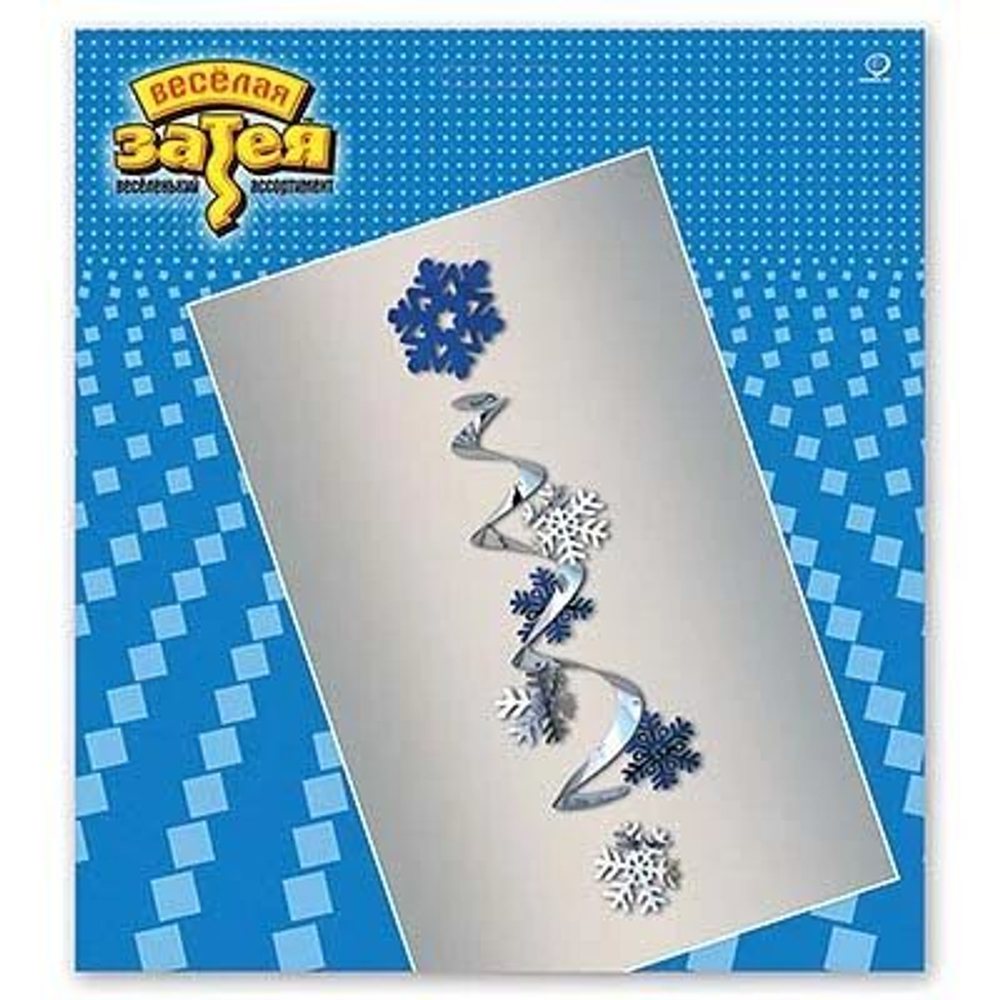 Спираль Снежинка сереб/син 90см