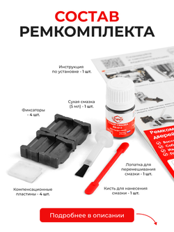 Ремкомплект ограничителей дверей Great Wall Hover H5 (I) (2 двери, тип 205) 2011-2016