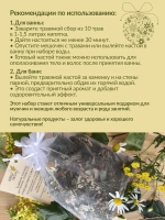 Набор 10 волшебных трав для СПА + черничный чай