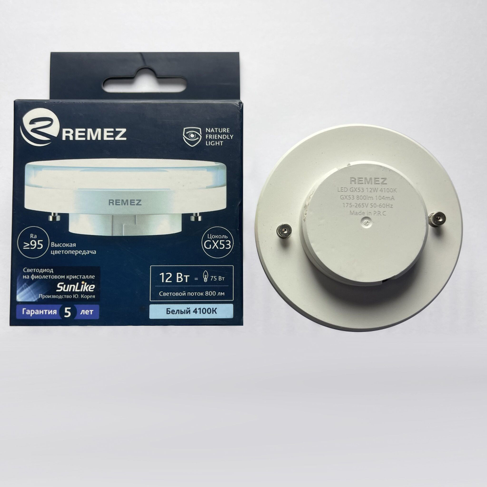 Remez лампа солнечного света 12W 4100К GX53 CRI97 на фиолетовых светодиодах по технологии SunLike