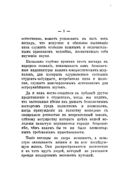 К молодежи! | Крепелин Эмиль