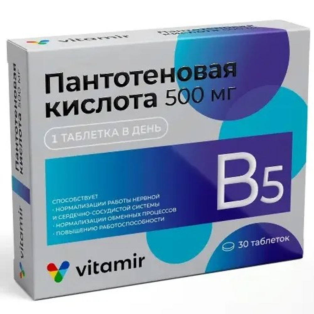 Пантотеновая кислота Витамир 500 мг, 30 таблеток (витамин B5)
