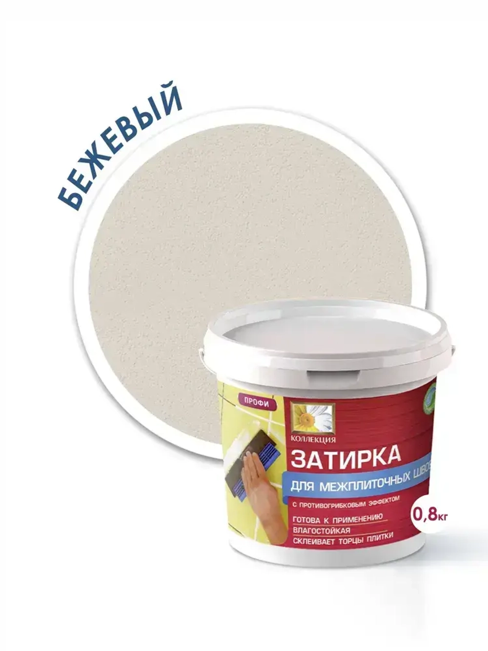 ЗАТИРКА для плитки бежевая 0,8кг.