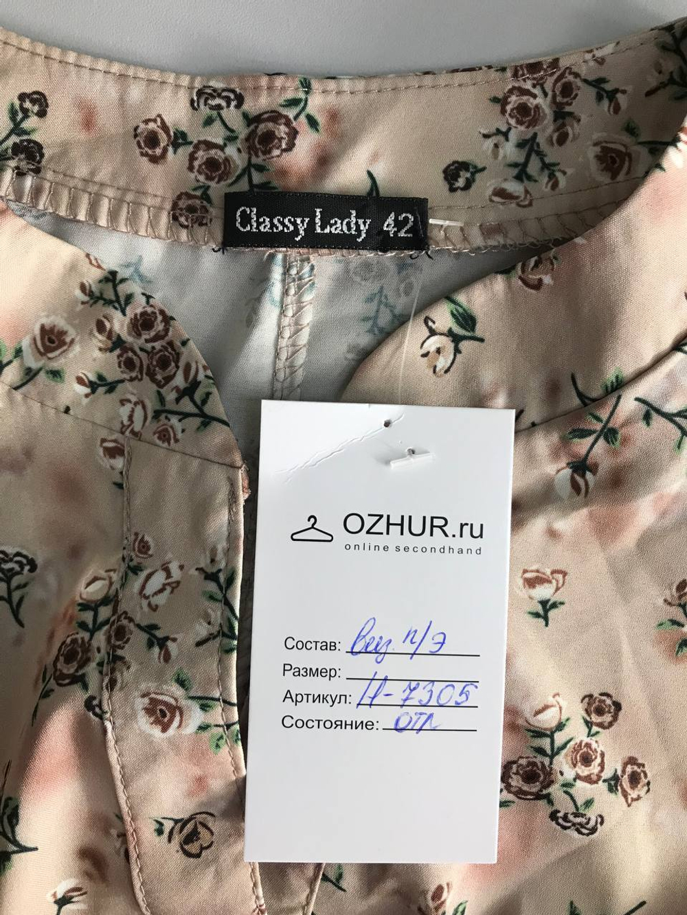 Платье Classy Lady для романтического образа, визуально на 42 размер