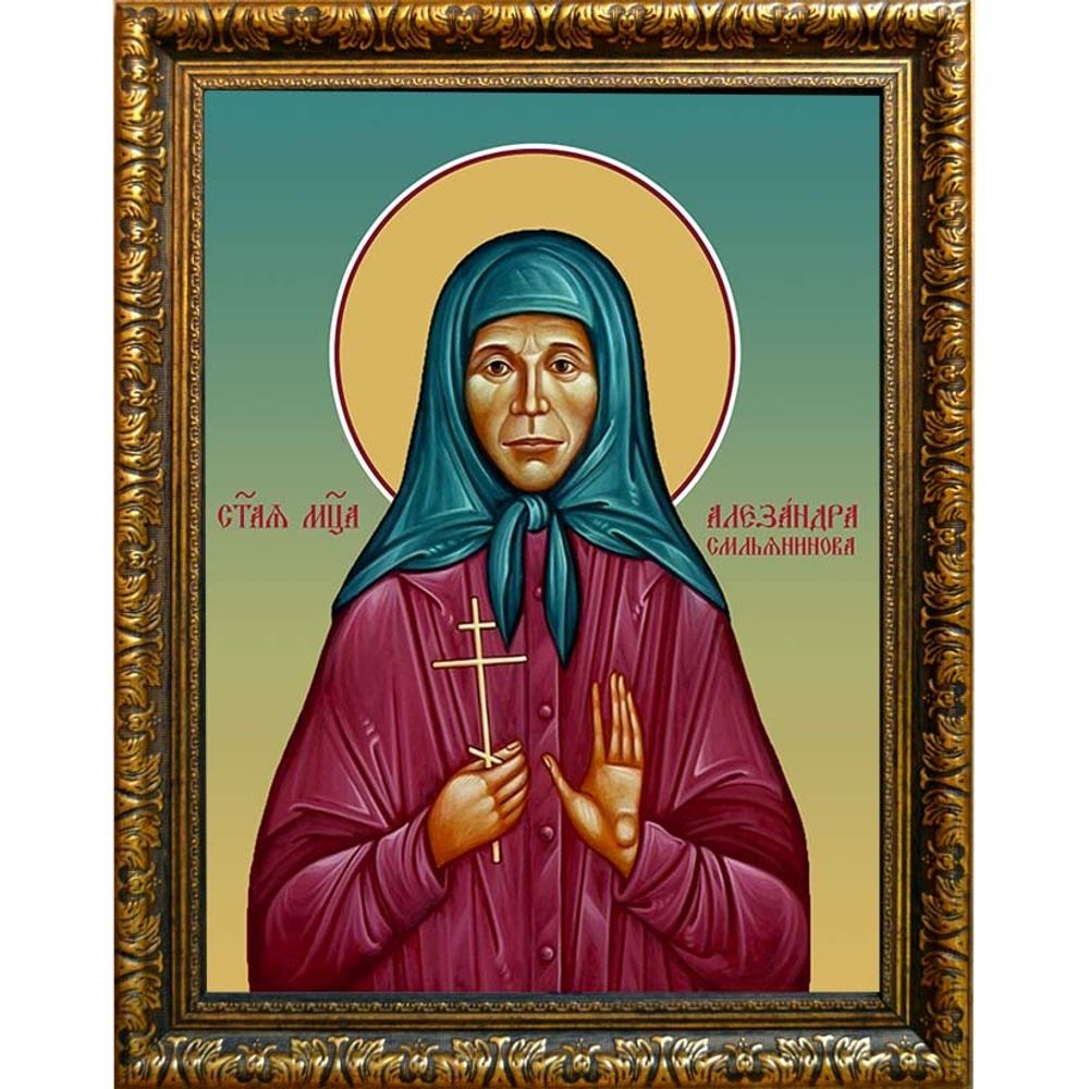 Александра Смольянинова мученица. Икона на холсте.