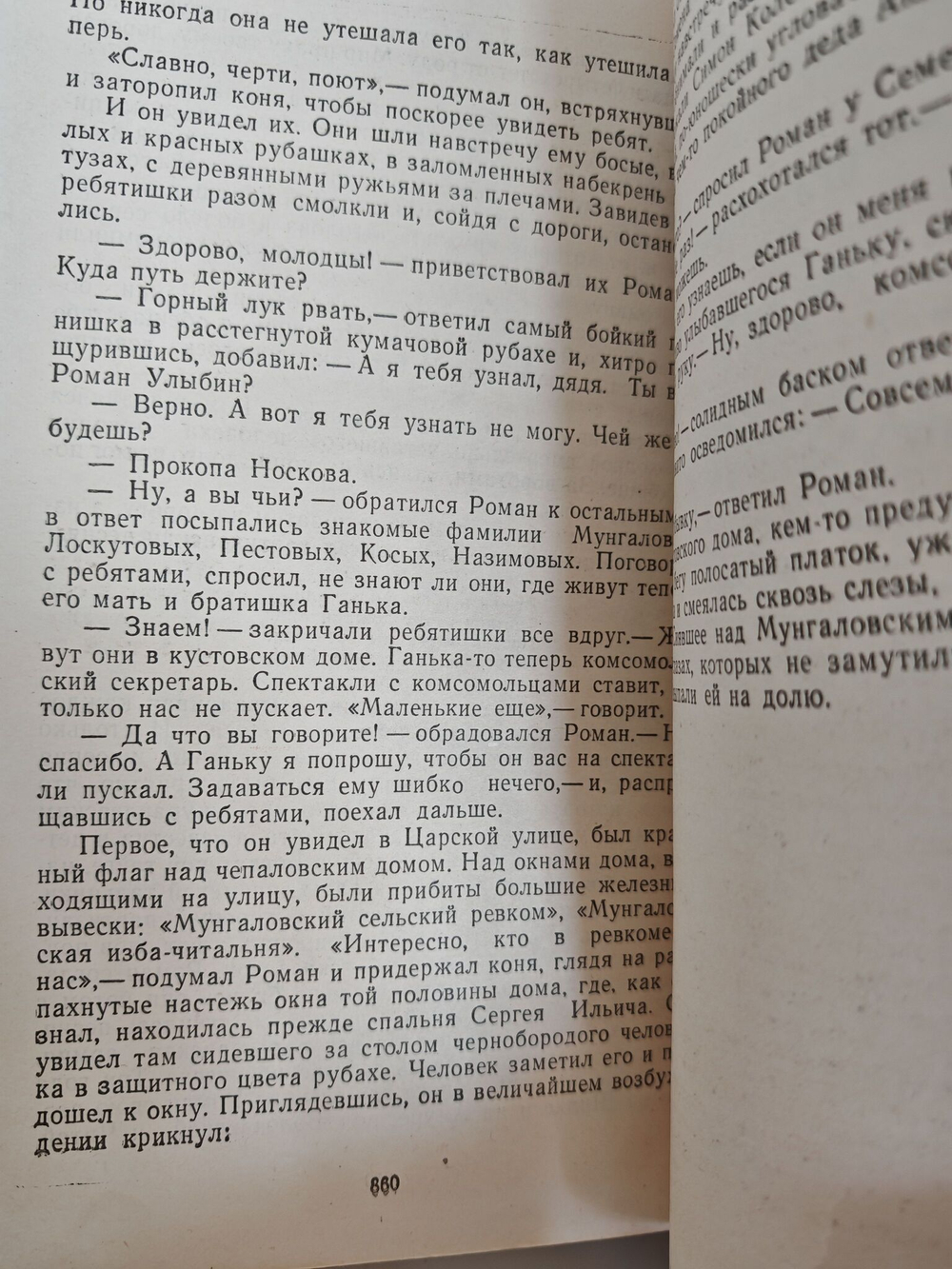 Даурия