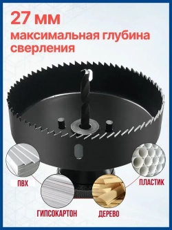 Набор коронок по дереву, 12 предметов, 19-76мм, Xpert