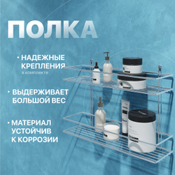 Полка для душа DIWO Смоленск П16101 подвесная, глянцевый хром