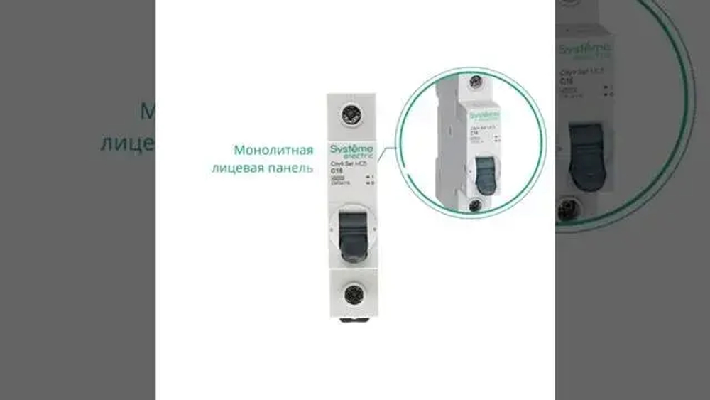 City9 Set Автоматический выключатель (АВ) B 10А 4P 4.5kA 400В
