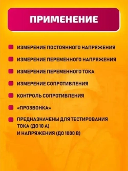 Щуп для тестера (мультиметра) и токовых клещей, DREAM TL01