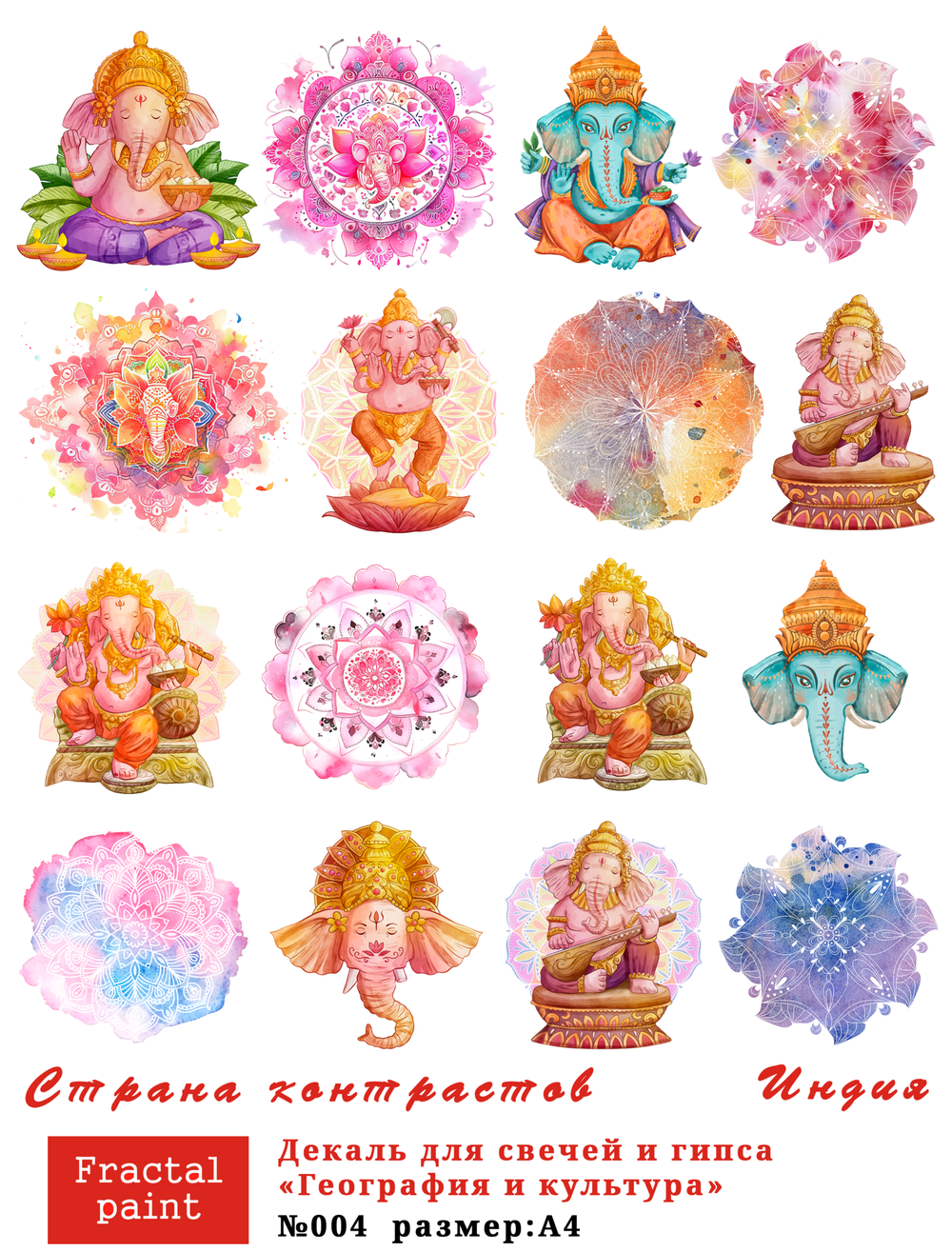 Трансфер переводной - декаль для свечей и гипса география, культура 004