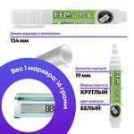 Перманентные белые маркеры, набор 3 шт, MC-Basir, комплект спиртовых несмываемых и нестираемых маркеров (водостойких строительных фломастеров) с пулевидным наконечником 3 мм