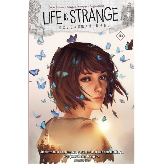 Комикс Life is Strange. Оседающая пыль
