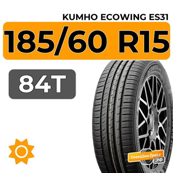 Kumho Ecowing ES31 185/60 R15 84T
