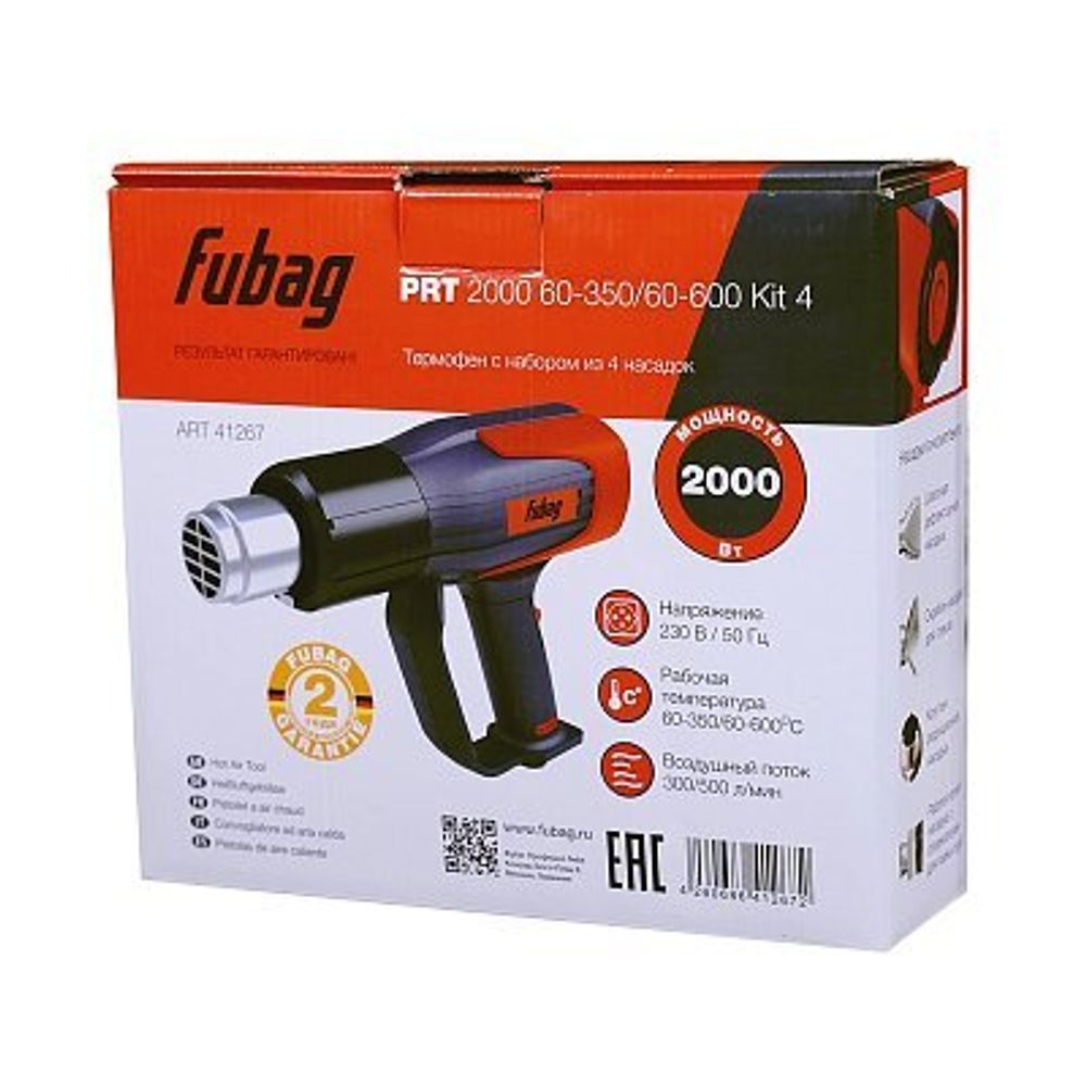Строительный термофен FUBAG PRT 2000 60-350/60-600 KIT 4