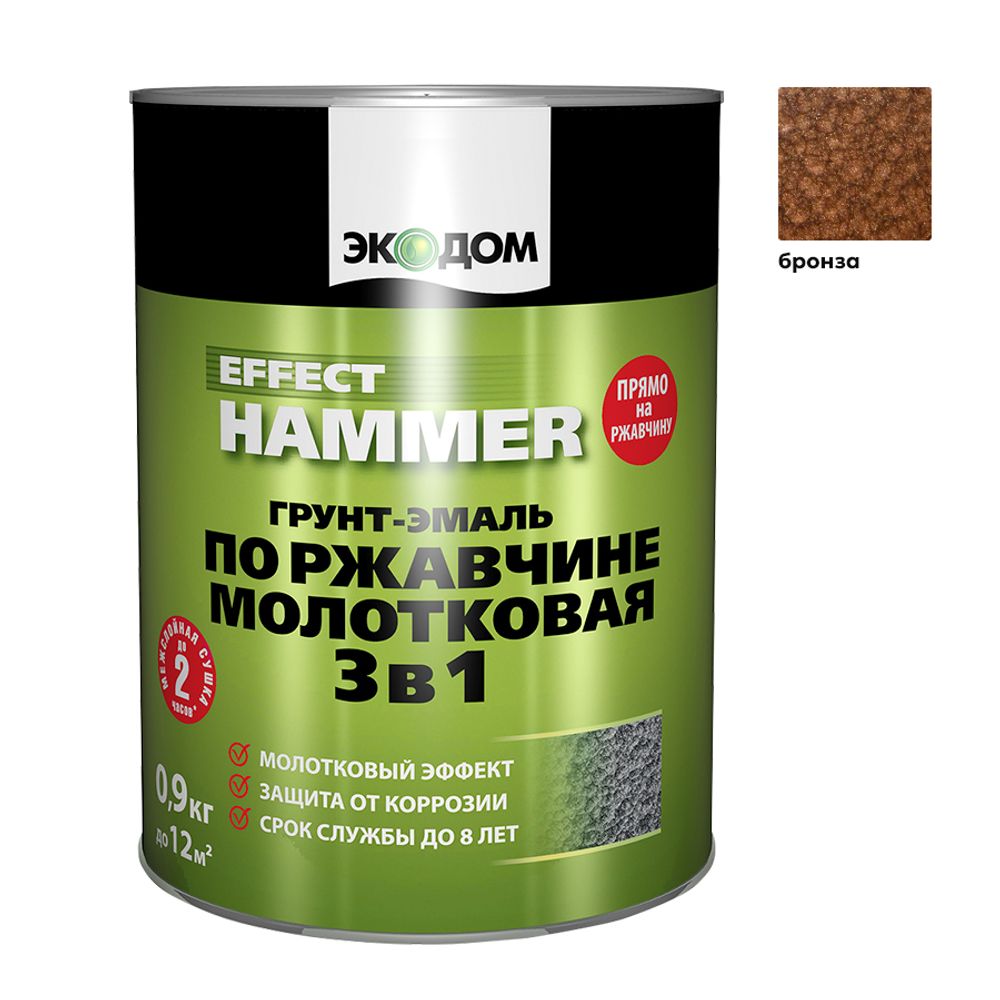 Эмаль-грунт по ржавчине 3в1 ЭКОДОМ   молотков. бронзовая  0,9кг (Рогнеда)