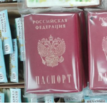 Пряник-открытка "Паспорт РФ"