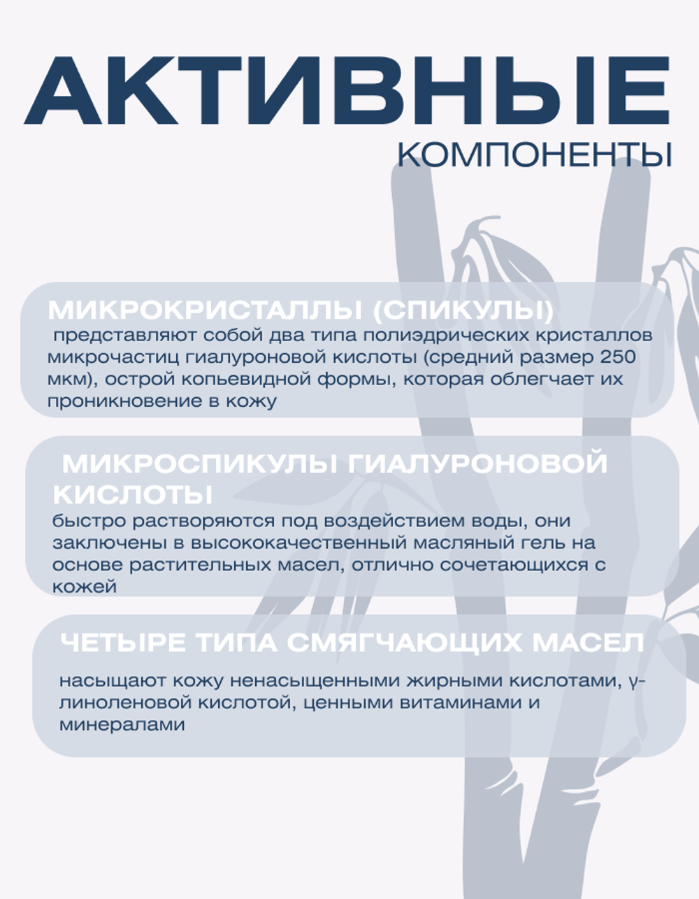 Косметический гель с кристаллами гиалуроновой кислоты для глубокого увлажнения кожи Spa Treatment eX