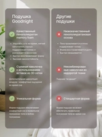 Подушка анатомическая GoodNight Butterfly Expert