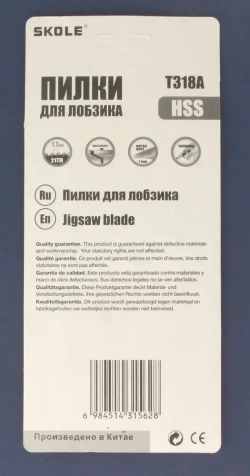 Пилка для лобзика 5шт по металлу T318A прямой рез Skole