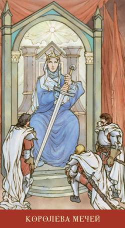 Таро Святого Грааля (RUS), без рамки