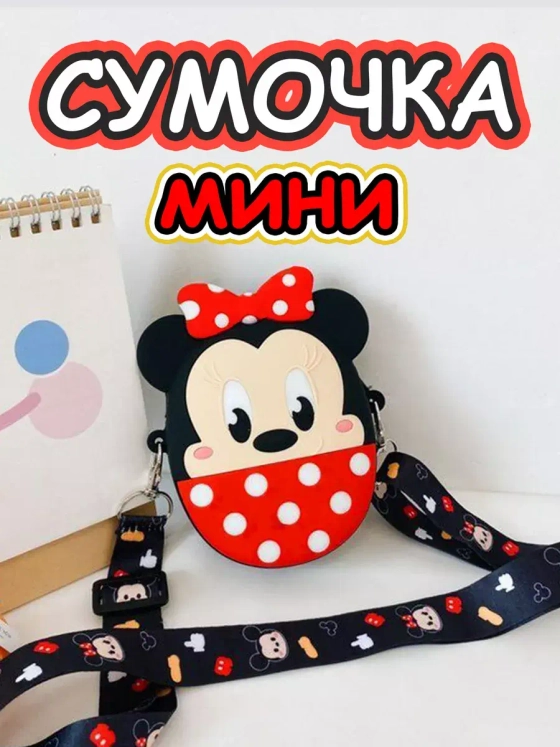 Сумка кошелек на плечо сумочка маленькая силиконовая