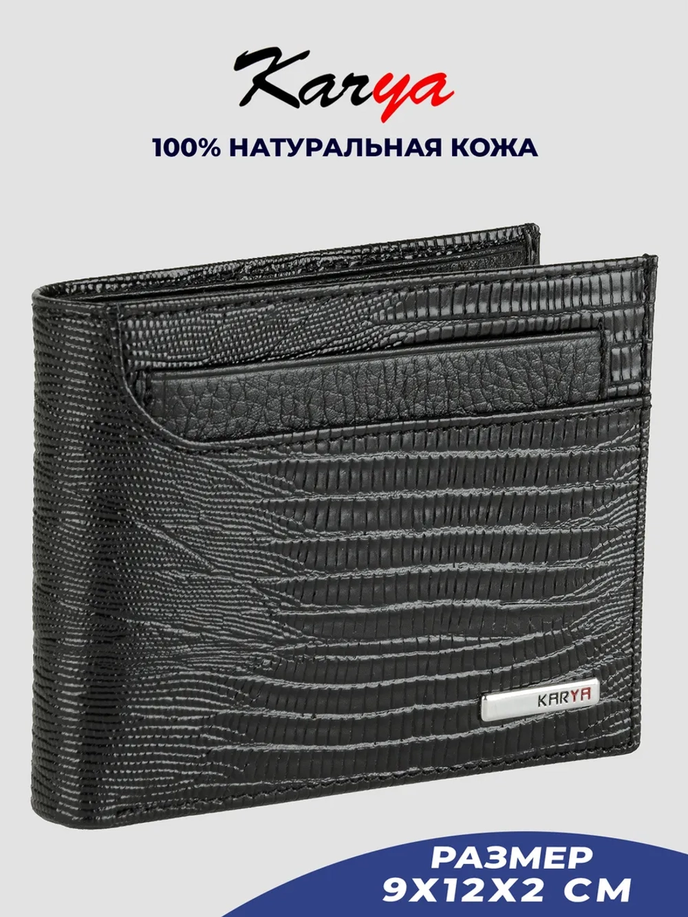 Кошелек кожаный
